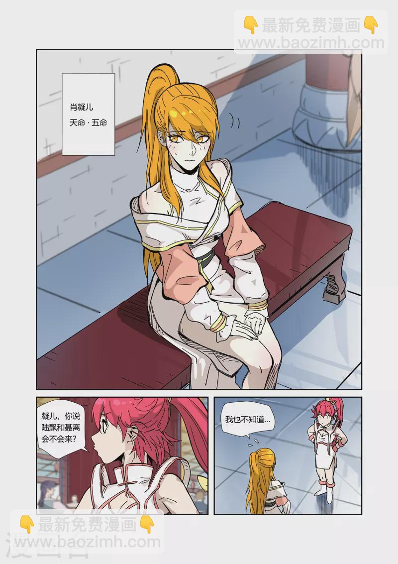 第334话1 交流会2