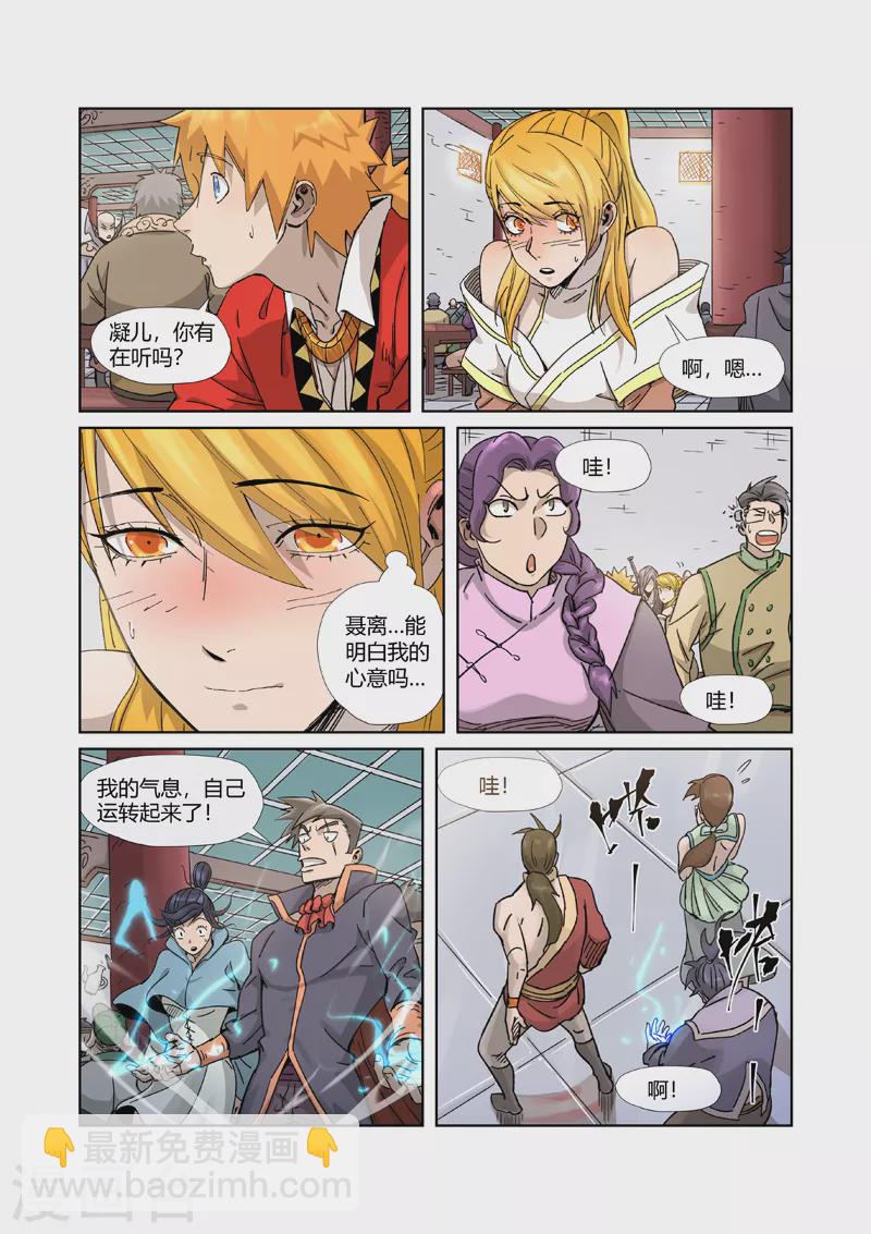 第335话2 交流会继续1