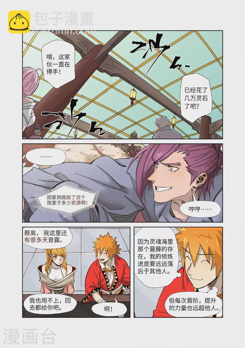 第337话1 玩弄1