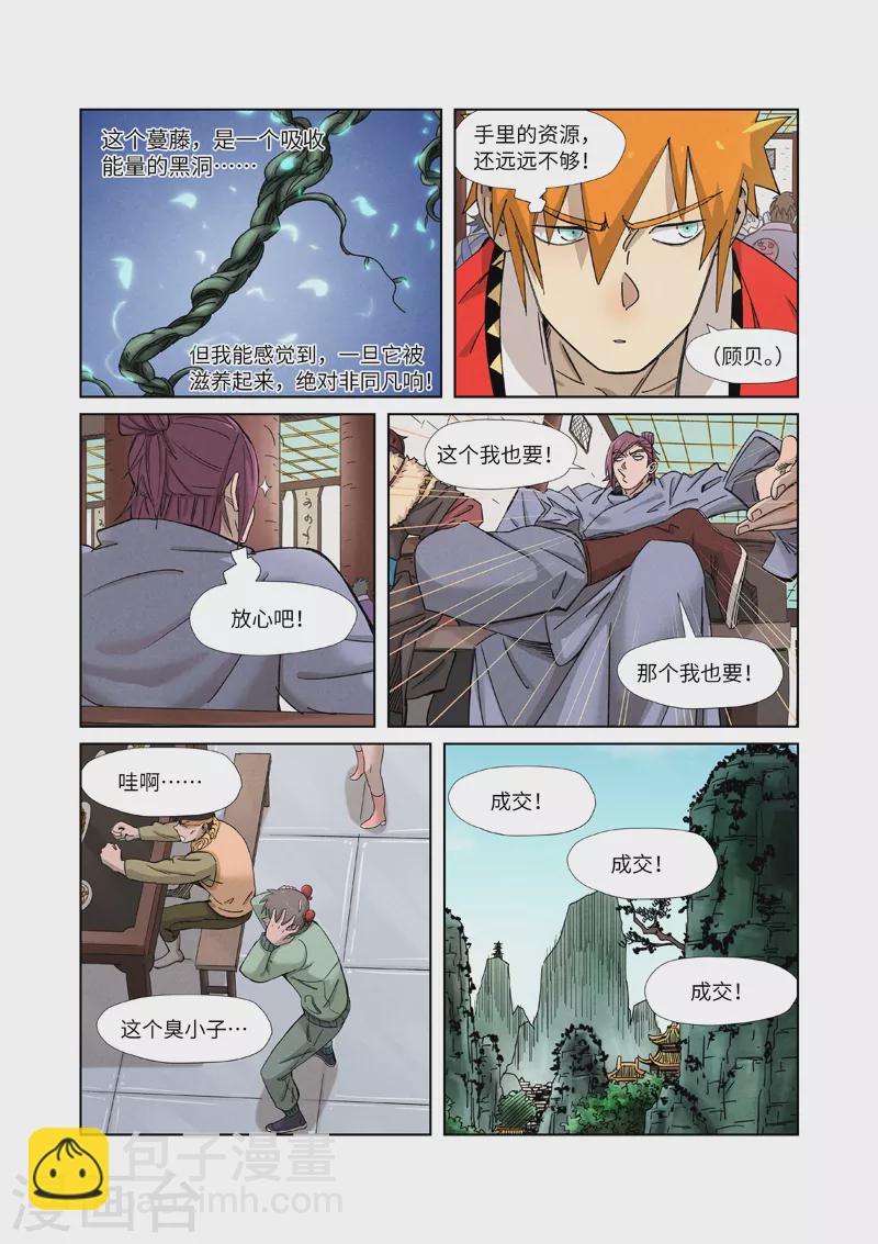 第337话1 玩弄2