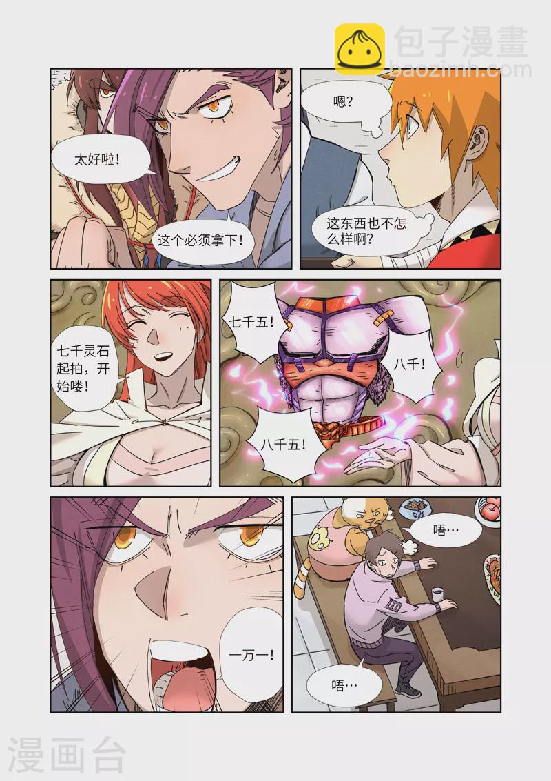 第337话1 玩弄4