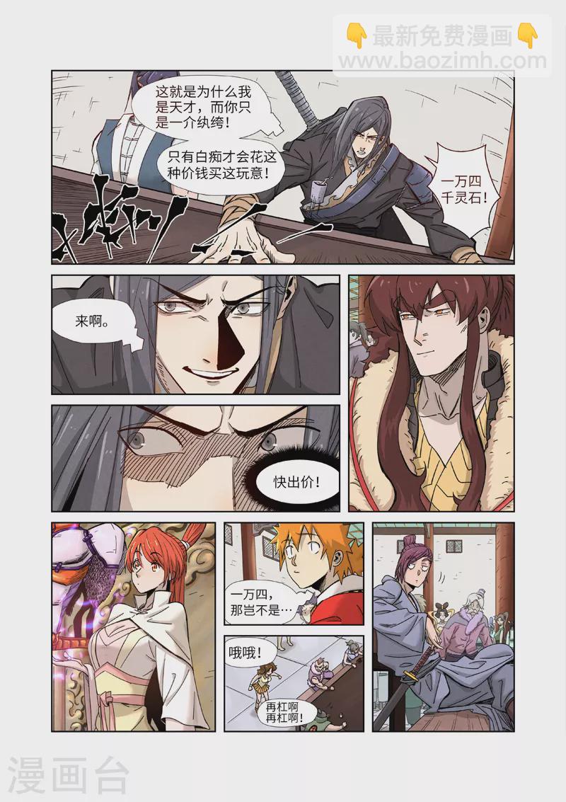 第337话1 玩弄6