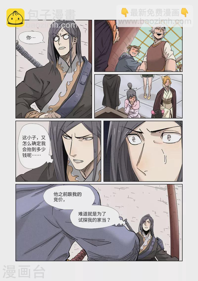 第337话1 玩弄9