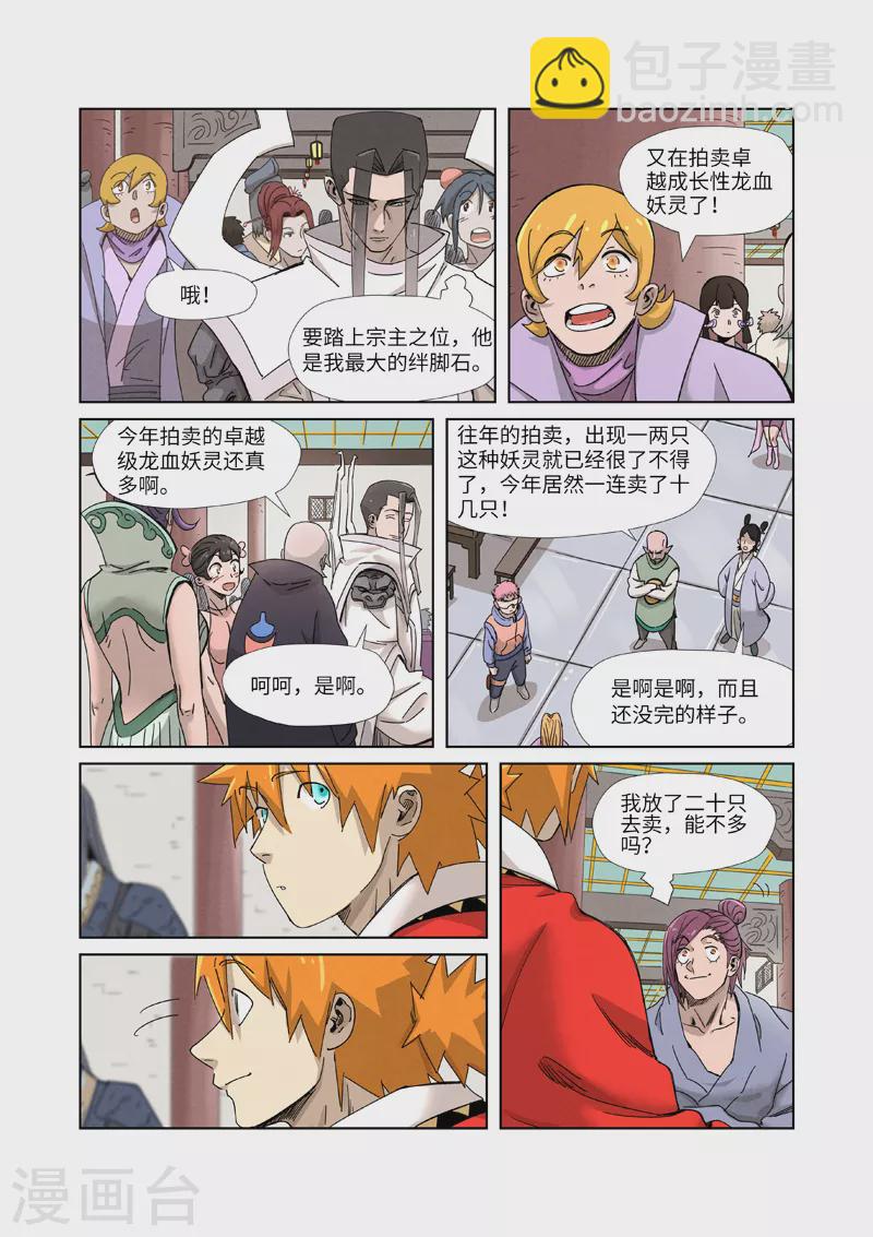 第337话2 玩弄3