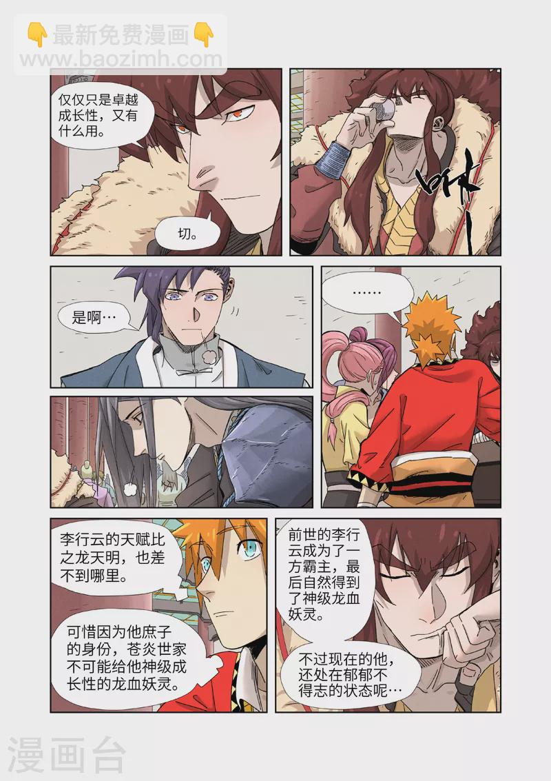 第337话2 玩弄4