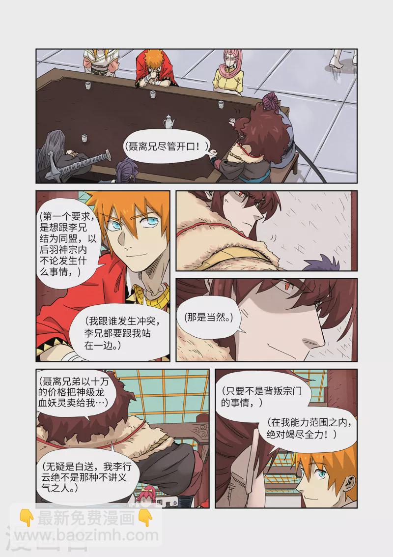 第337话2 玩弄7