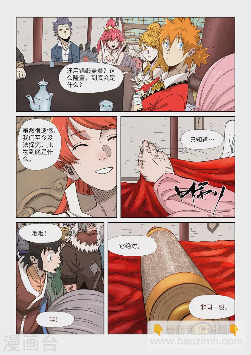 第338话1 万里河山图8