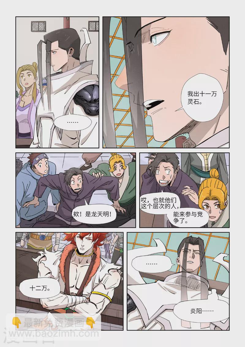 第338话2 万里河山图6
