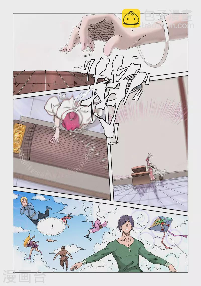 第340话2 先辈出手1