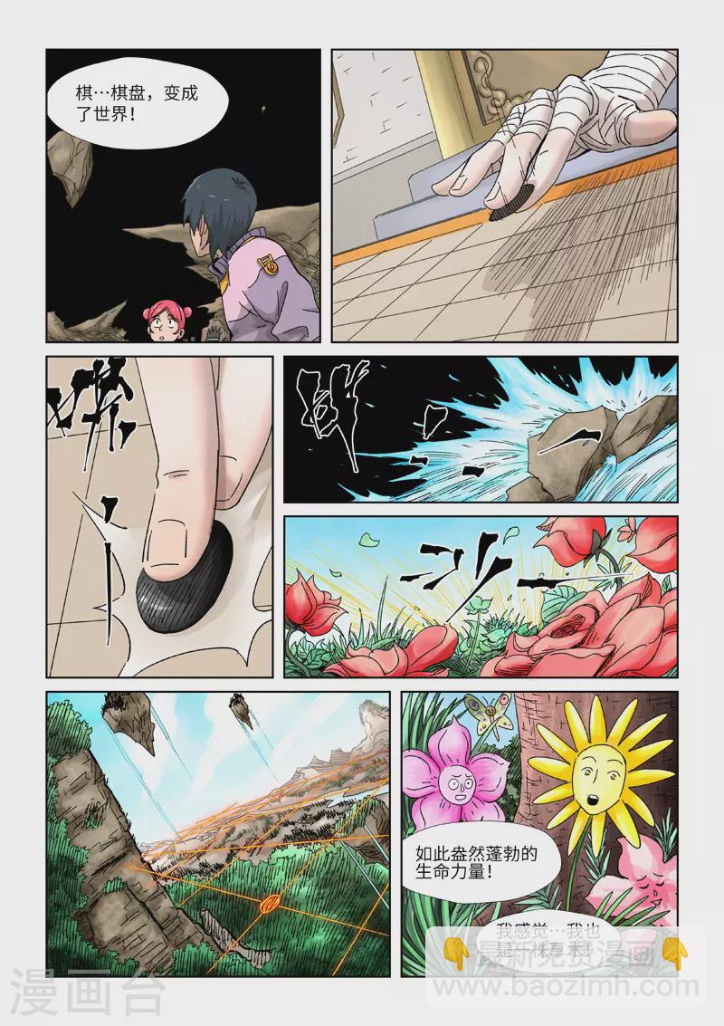 第340话2 先辈出手6