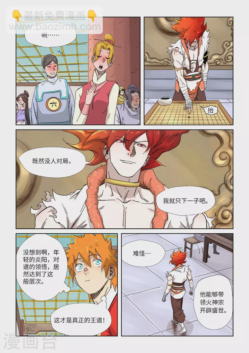 第340话2 先辈出手7