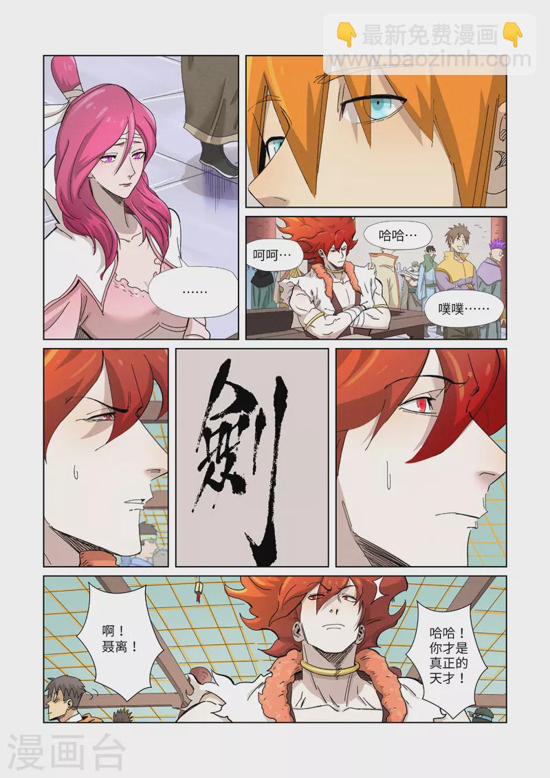 第341话2 丢人了？1