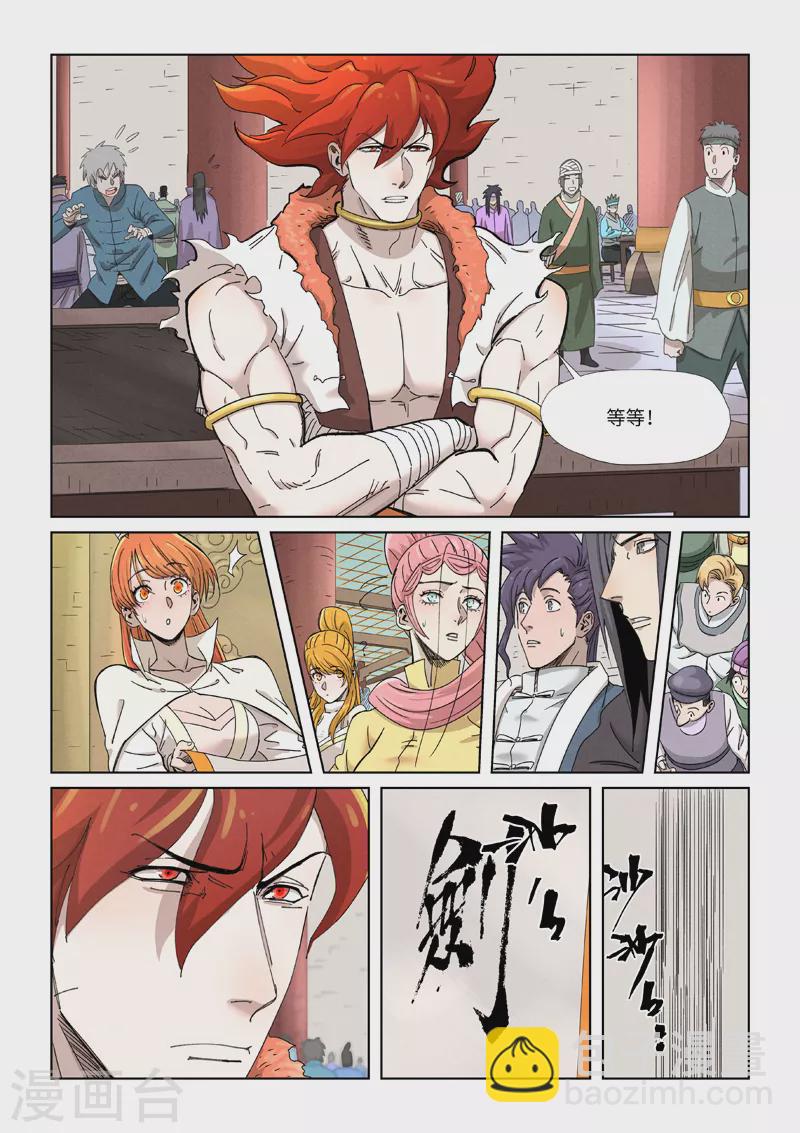 第341话2 丢人了？5