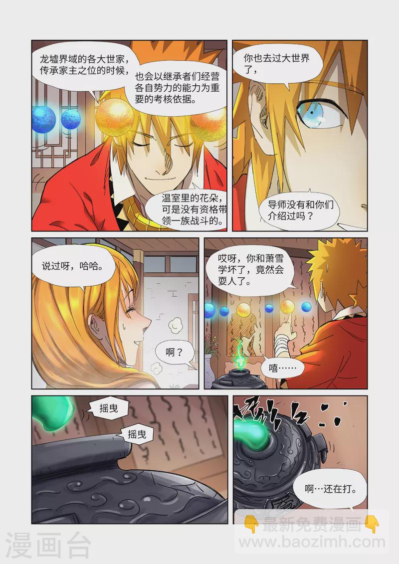 第343话2 沐浴5