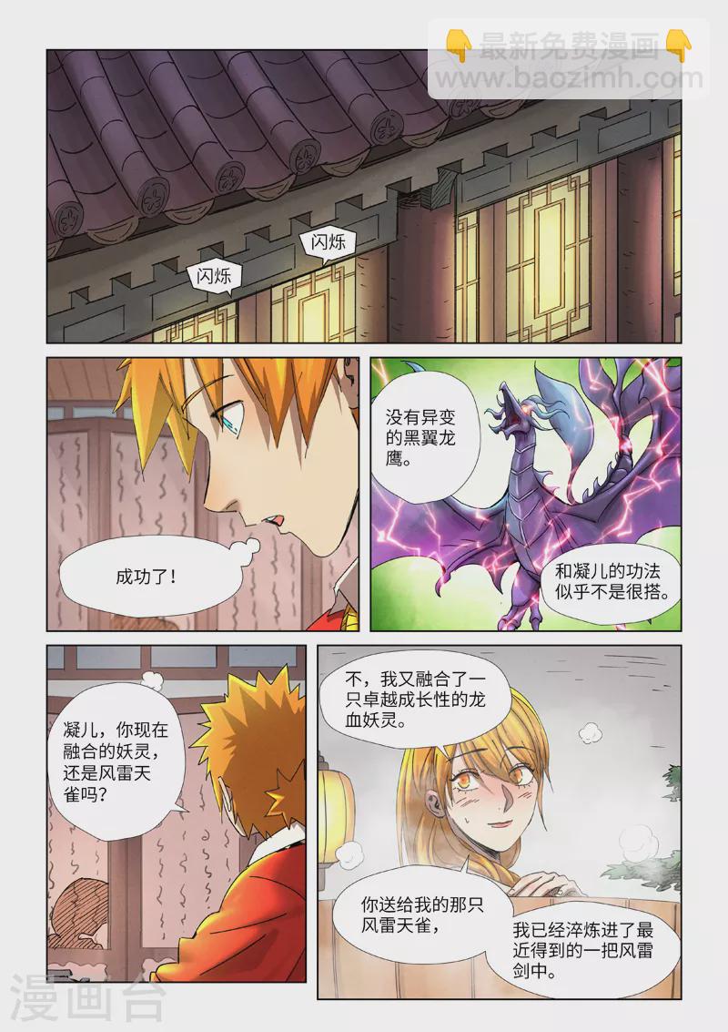 第343话2 沐浴6
