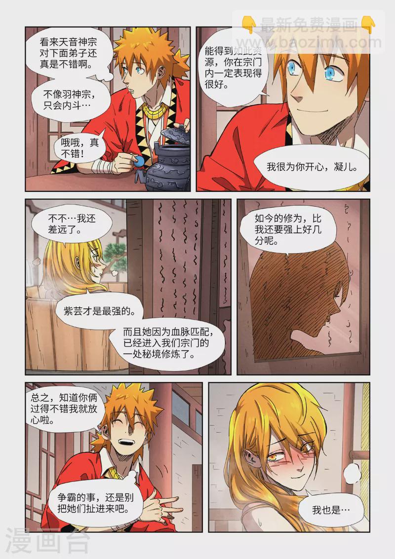 第343话2 沐浴7
