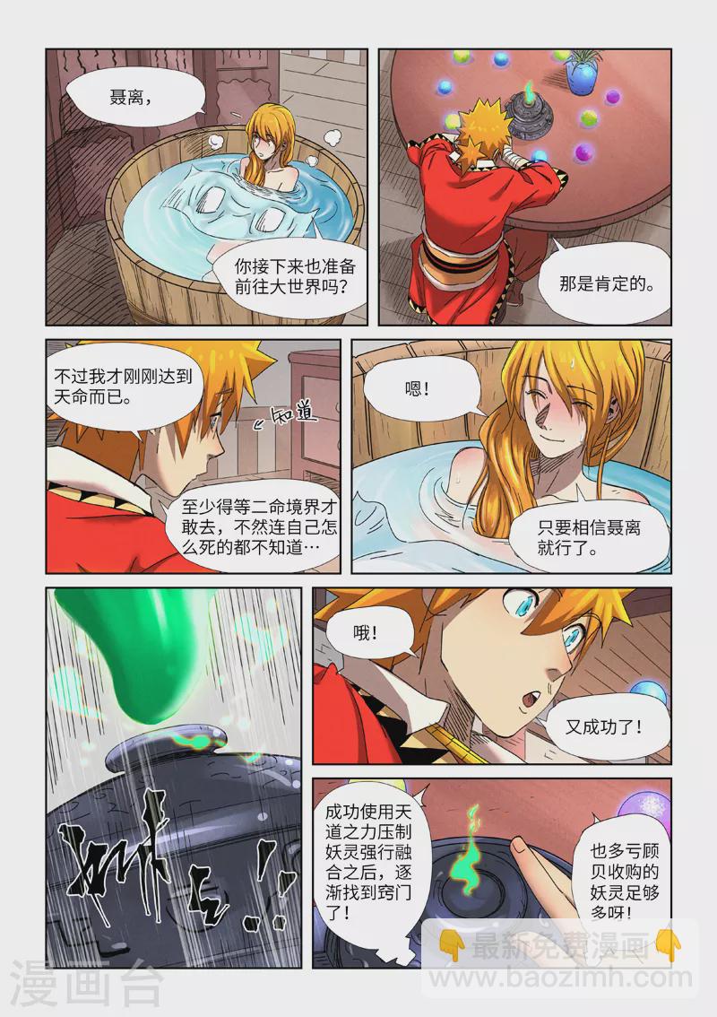 第343话2 沐浴8