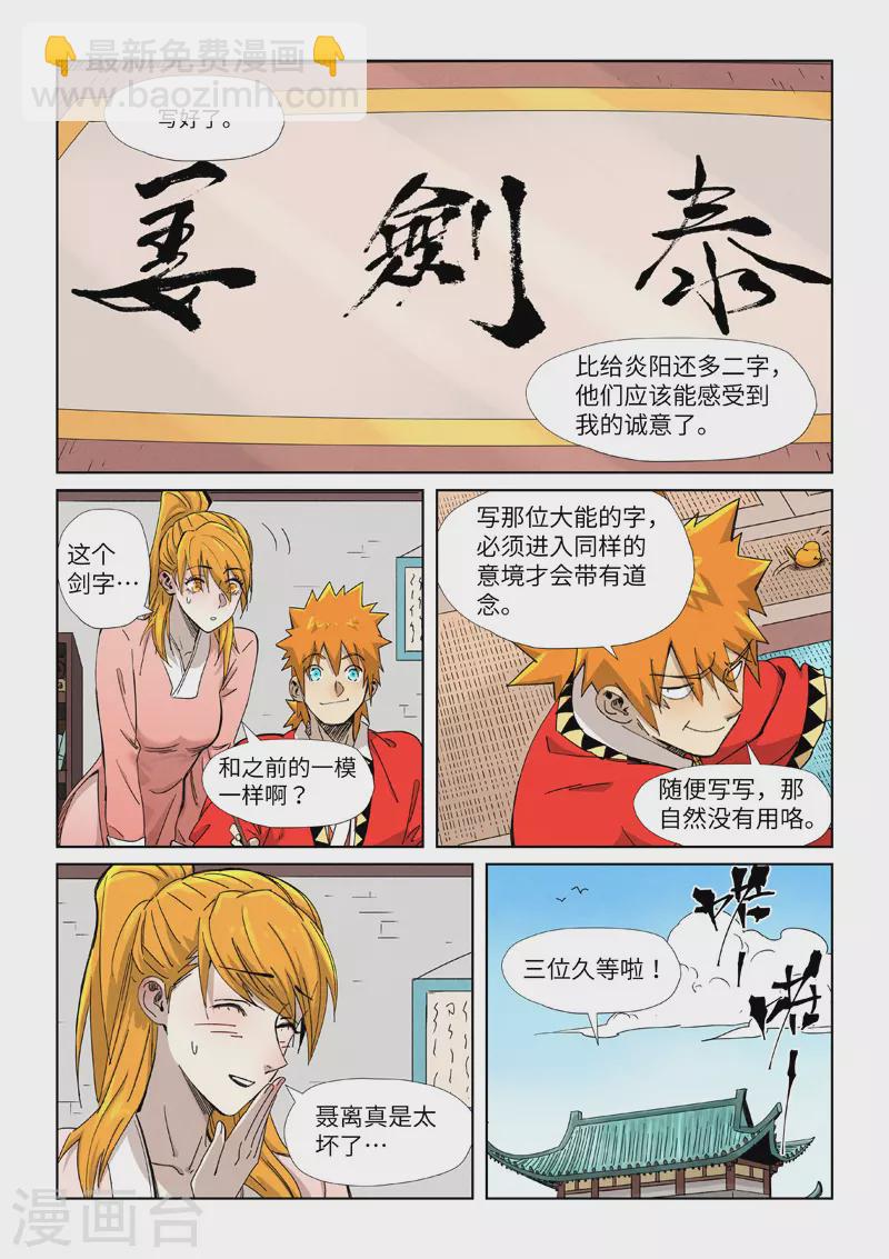 第345话1 写了好多字1