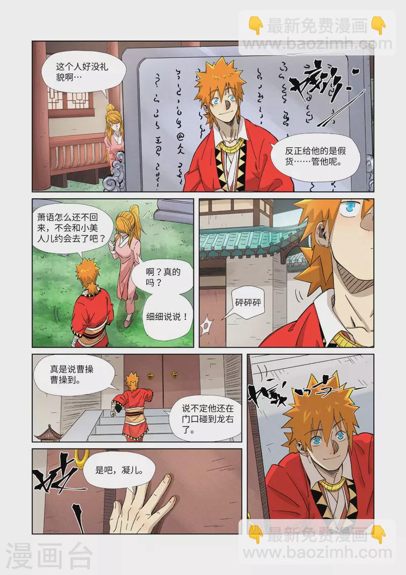 第345话1 写了好多字3