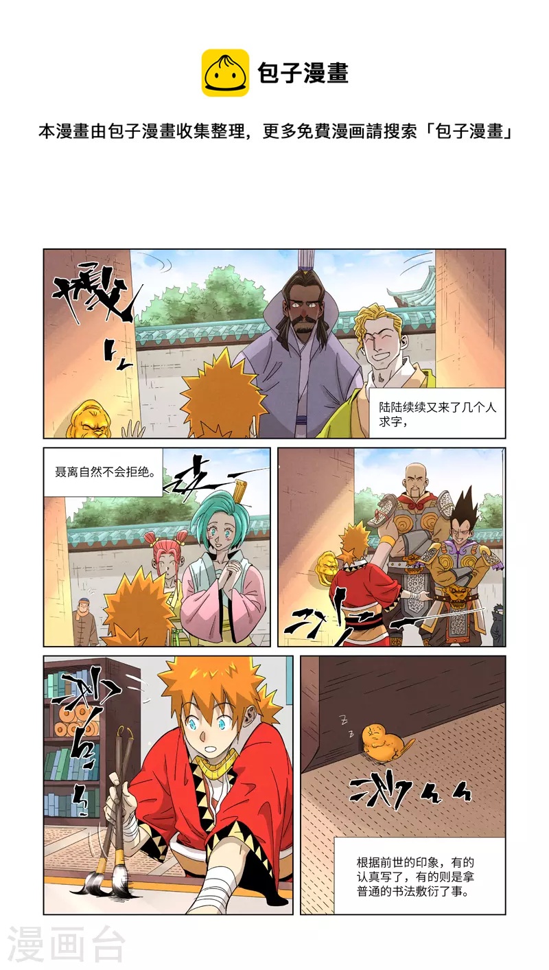 第345话2 写了好多字0