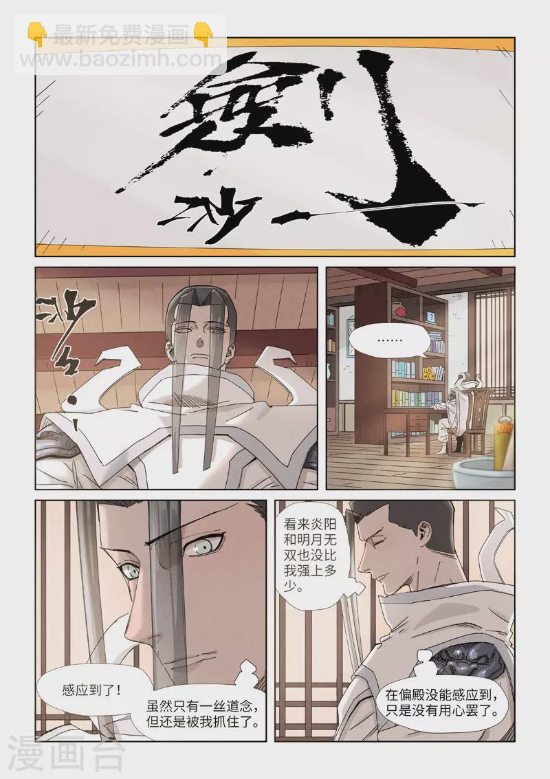 第345话2 写了好多字1