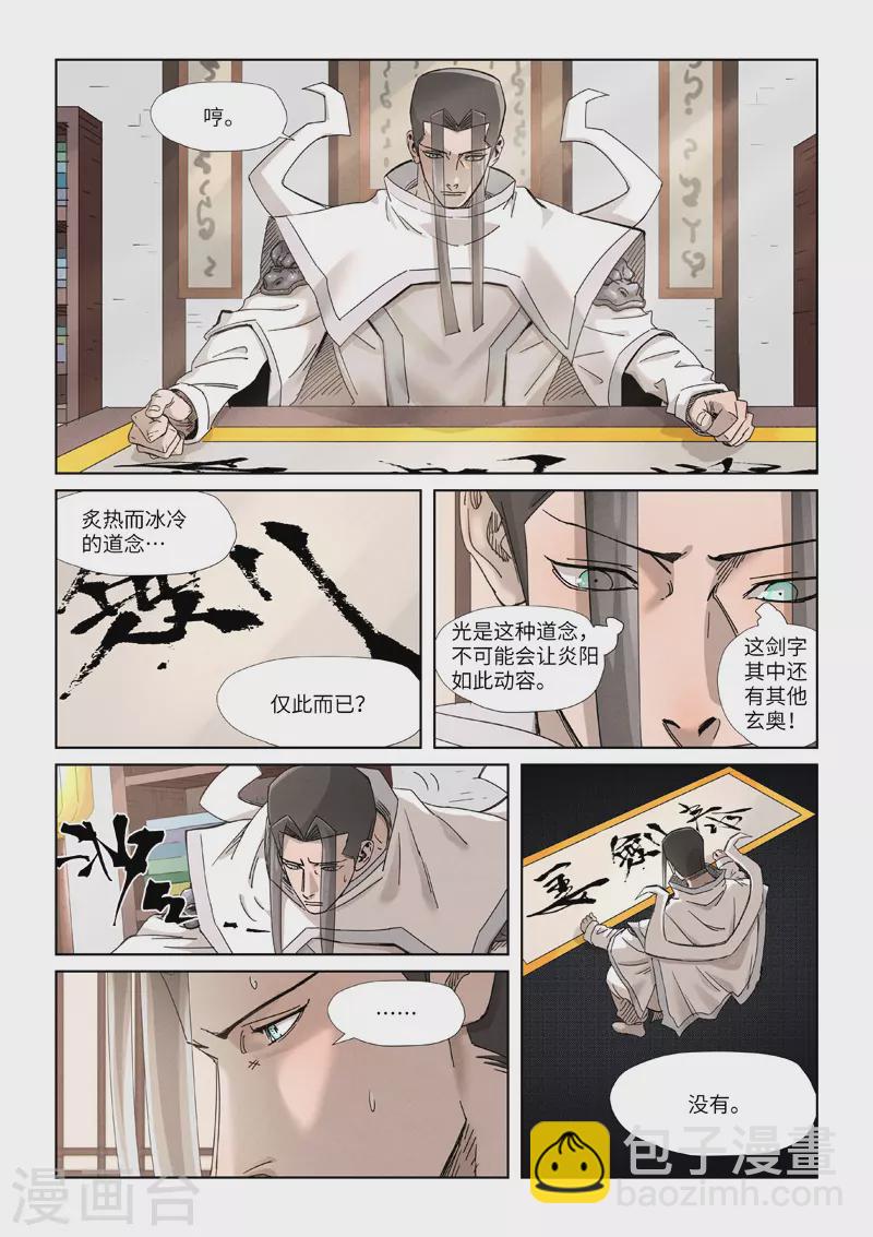 第345话2 写了好多字2