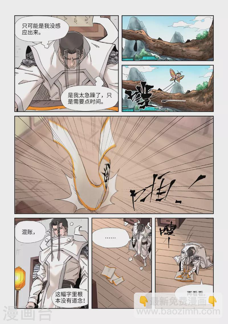 第345话2 写了好多字4