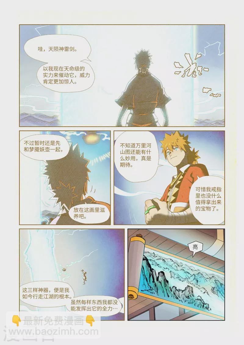 第347话1 第二天晚上1