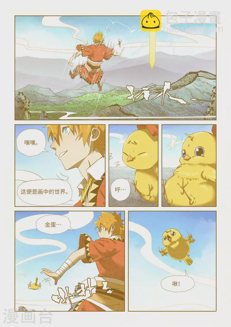 第347话1 第二天晚上4