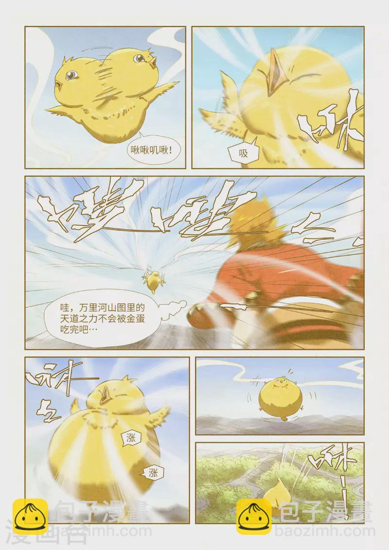 第347话1 第二天晚上5