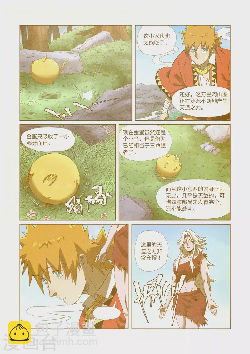 第347话1 第二天晚上6