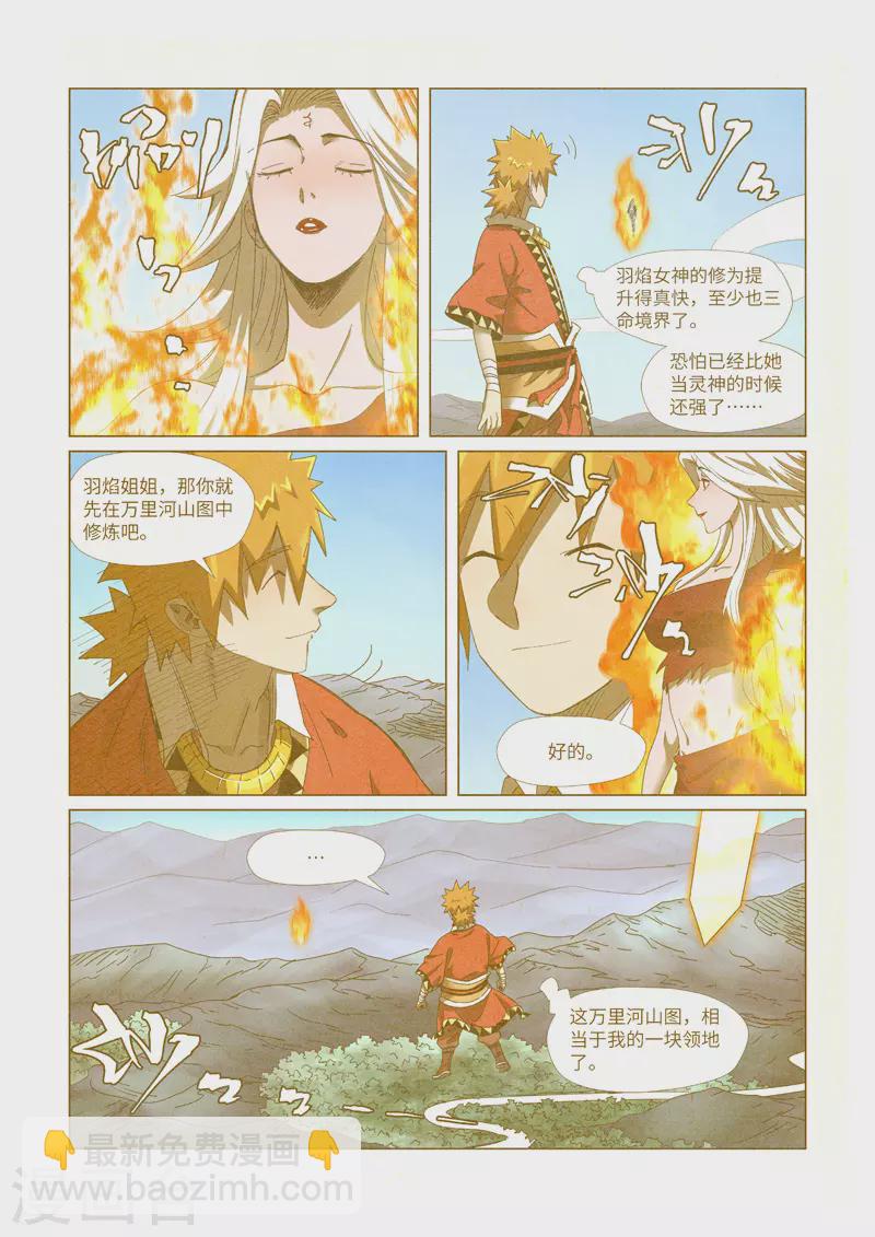 第347话1 第二天晚上7