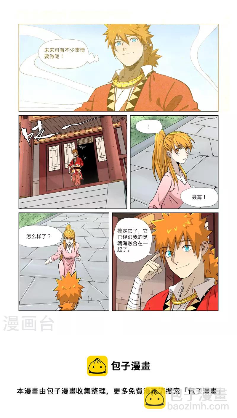 第347话1 第二天晚上8
