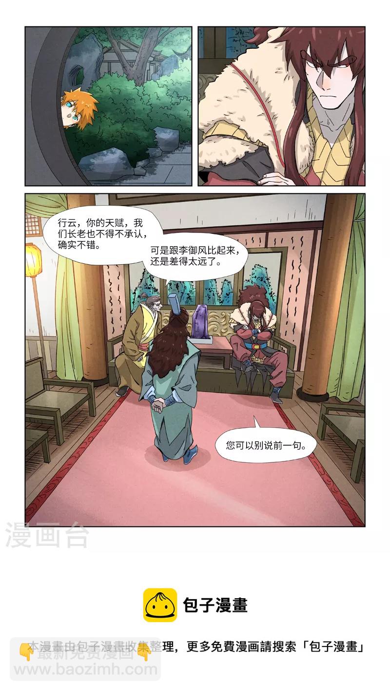第347话2 第二天晚上9