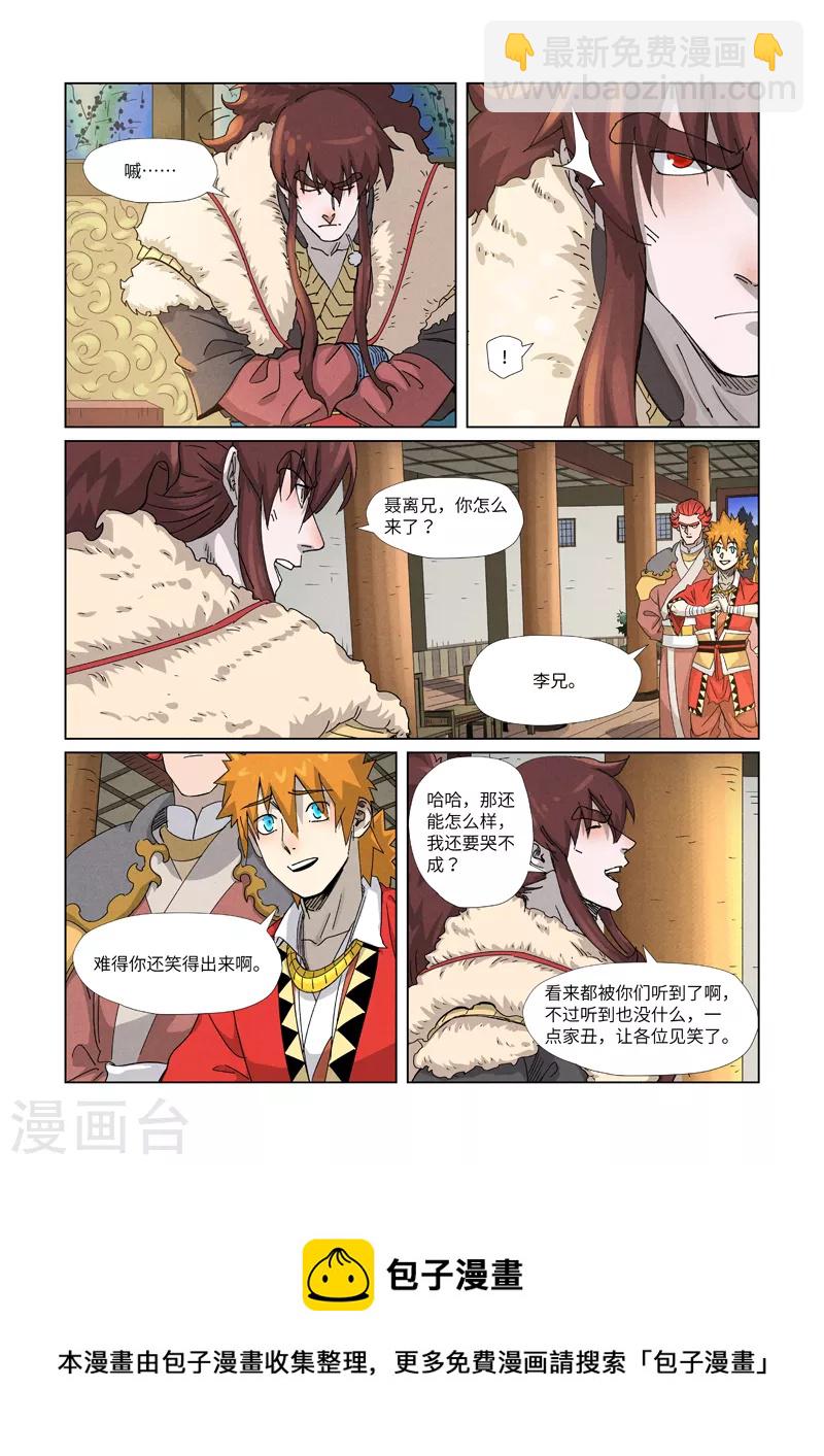 第348话1 交货8