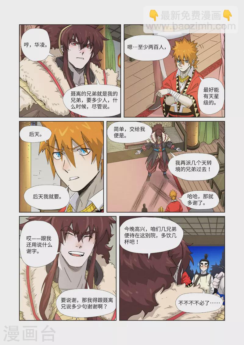 第348话2 交货3