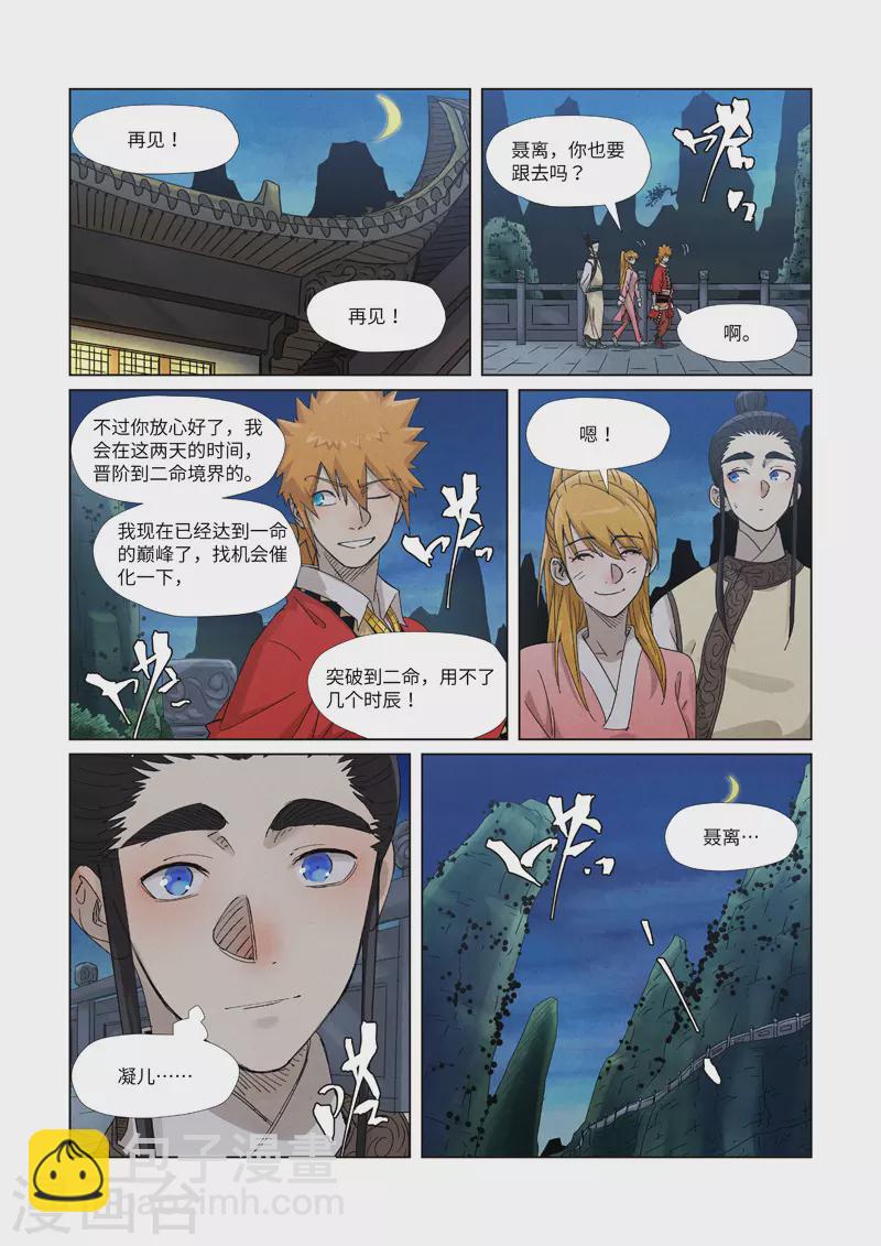 第348话2 交货4