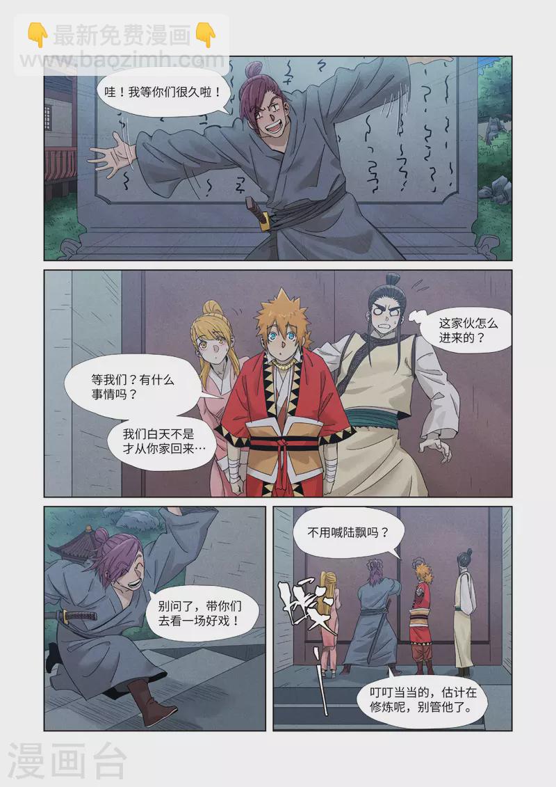 第348话2 交货5
