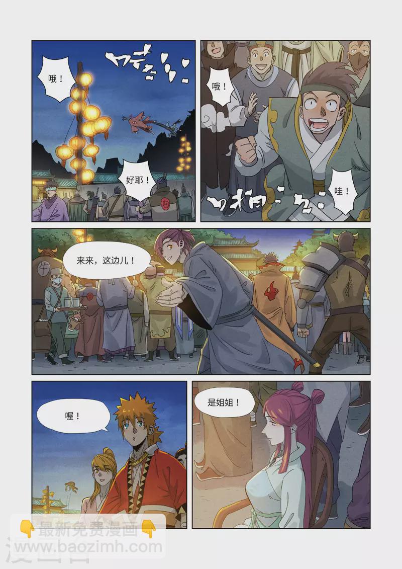 第348话2 交货7