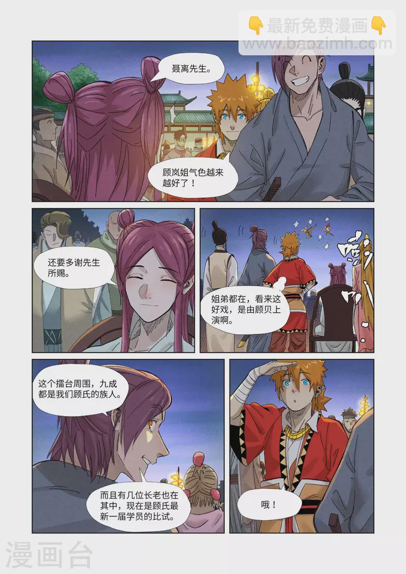 第348话2 交货8