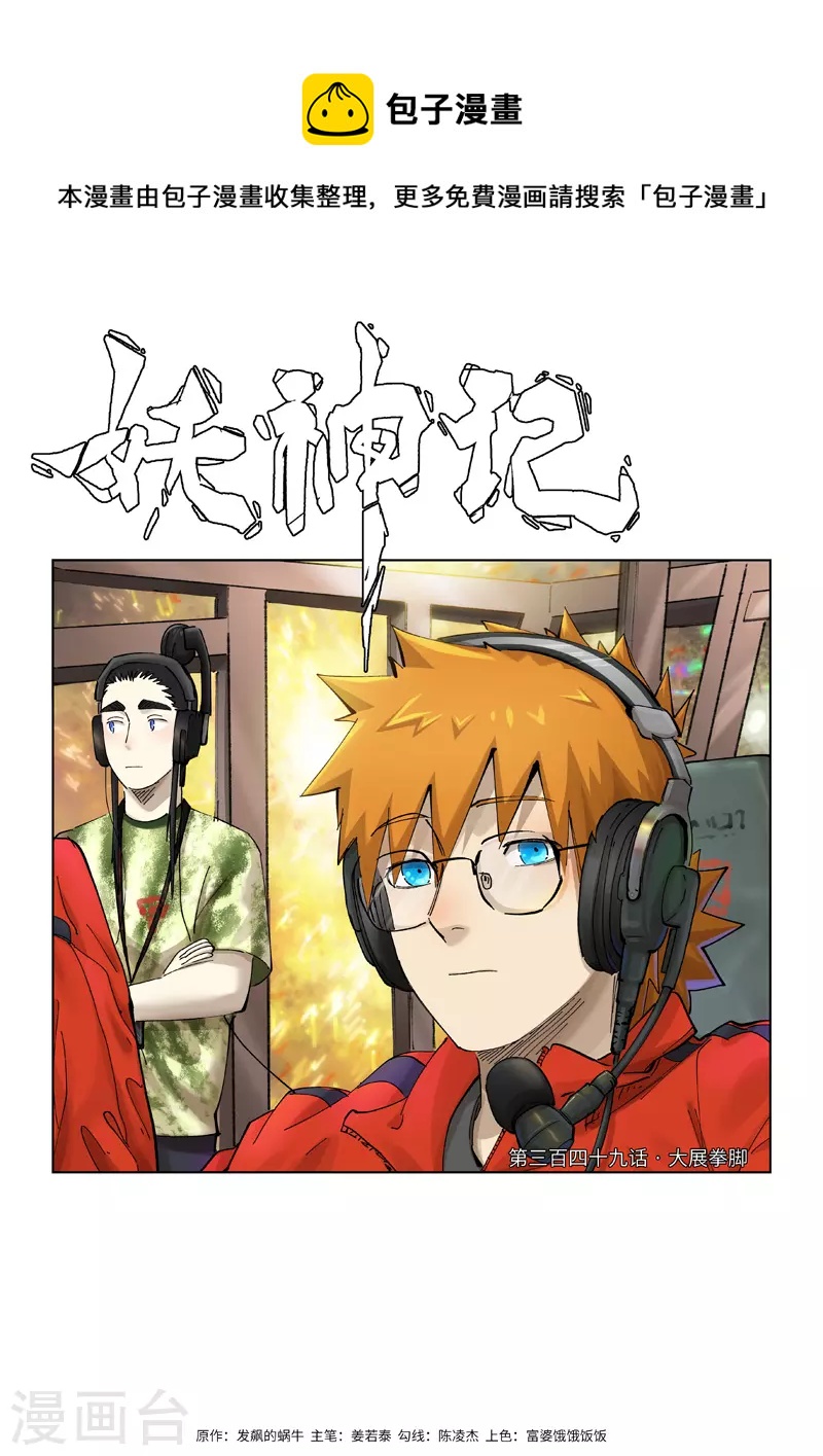 第349话1 大展拳脚0