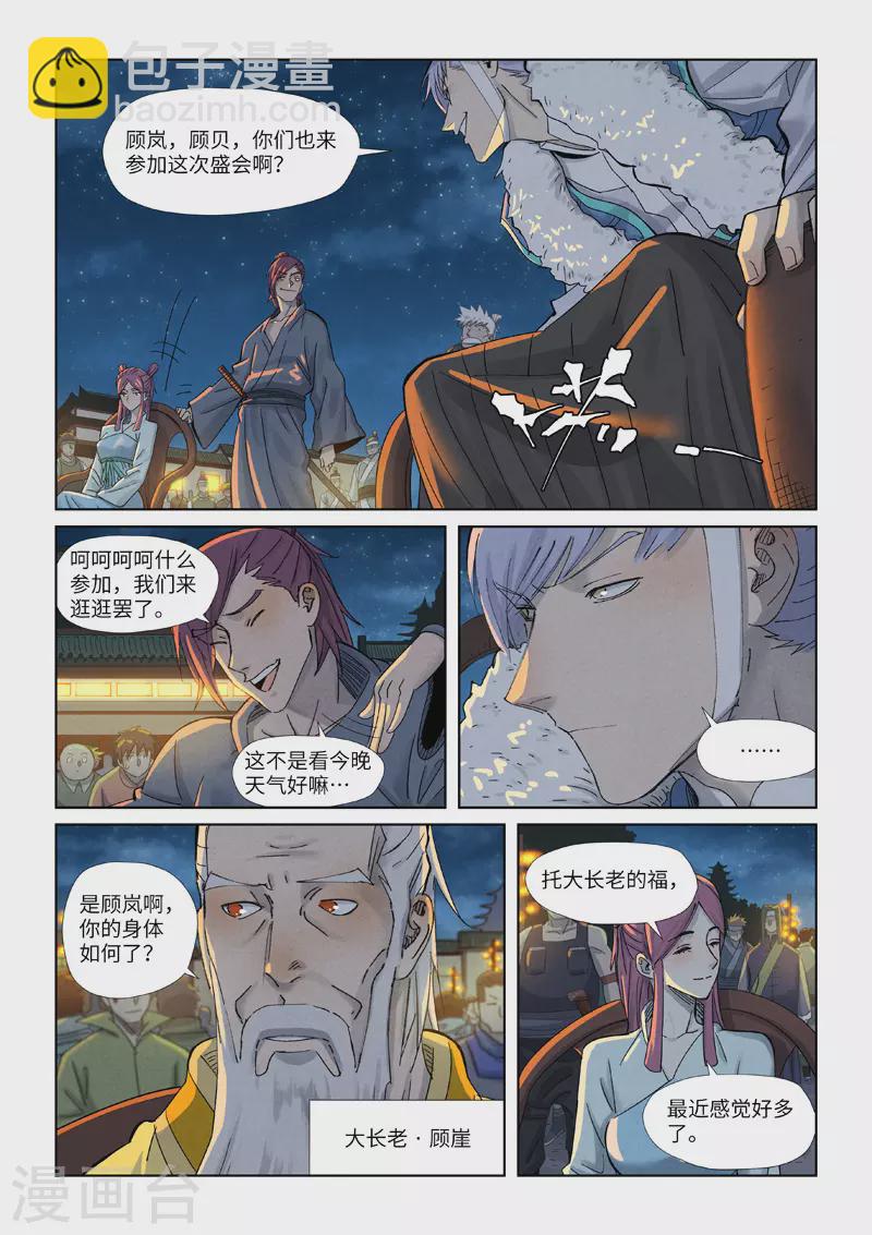 第349话1 大展拳脚2