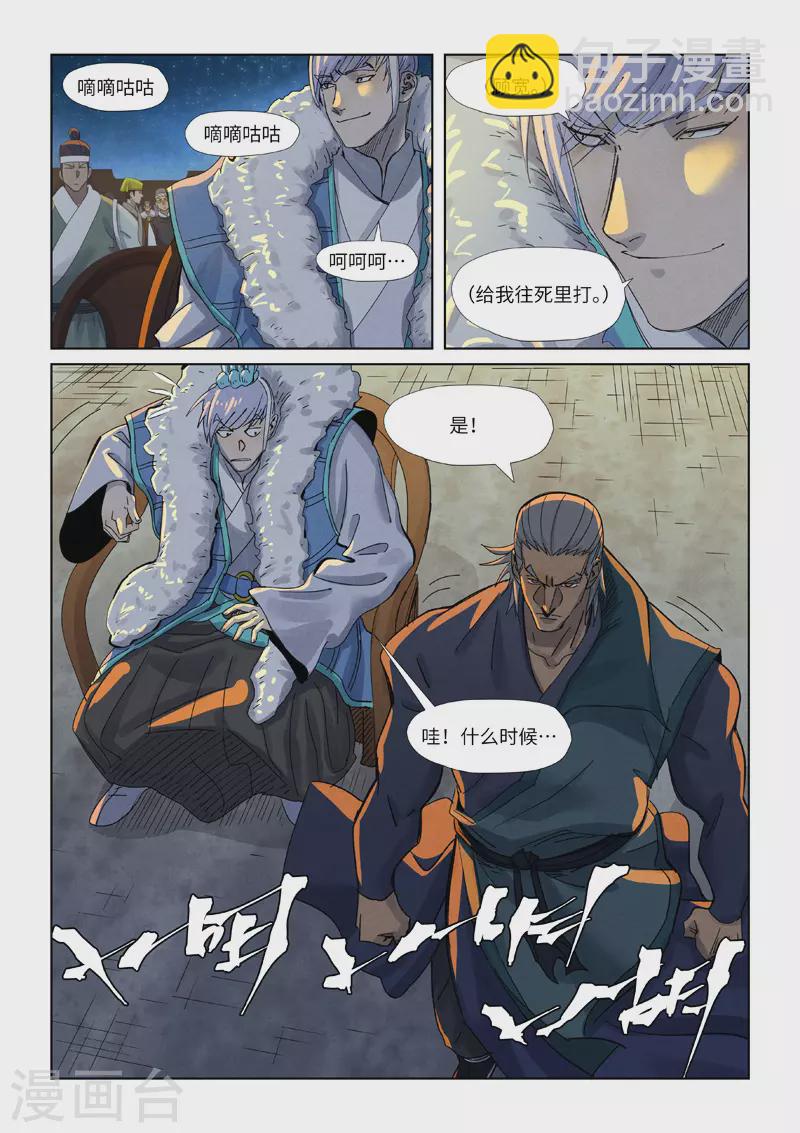 第349话1 大展拳脚6