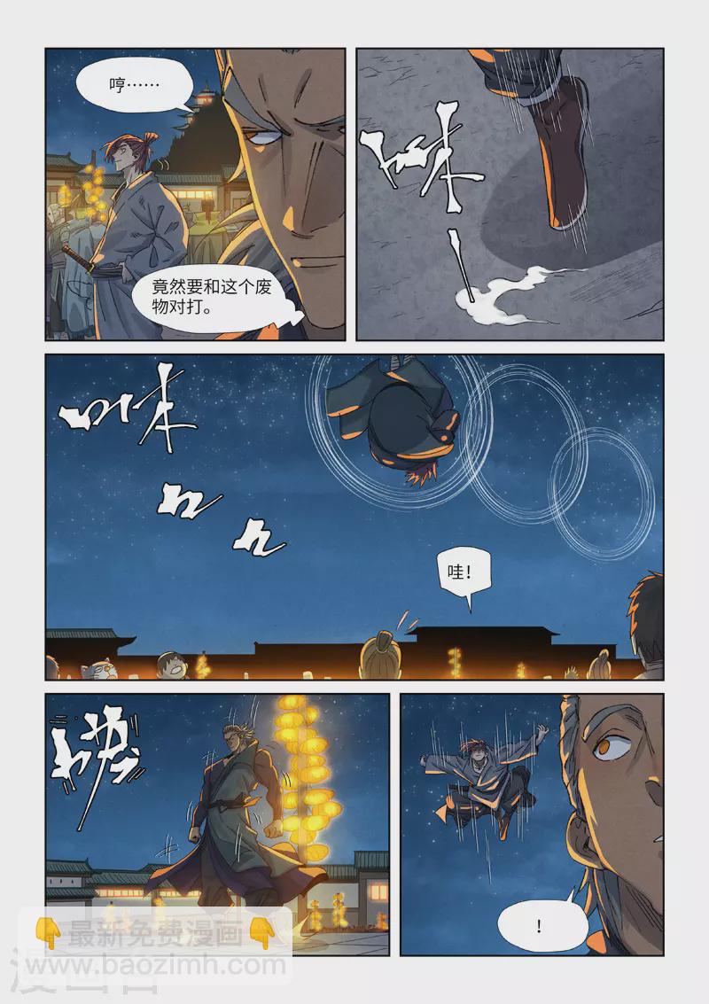 第349话1 大展拳脚7