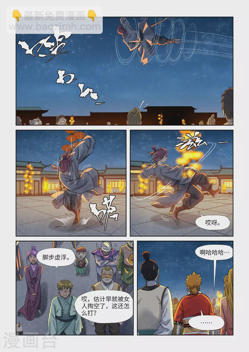 第349话1 大展拳脚8