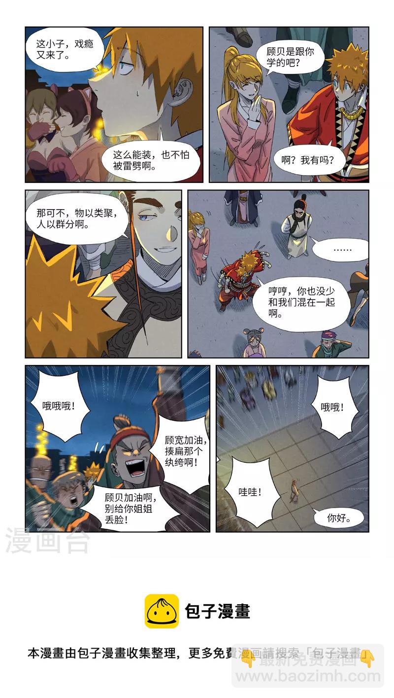第349话1 大展拳脚9