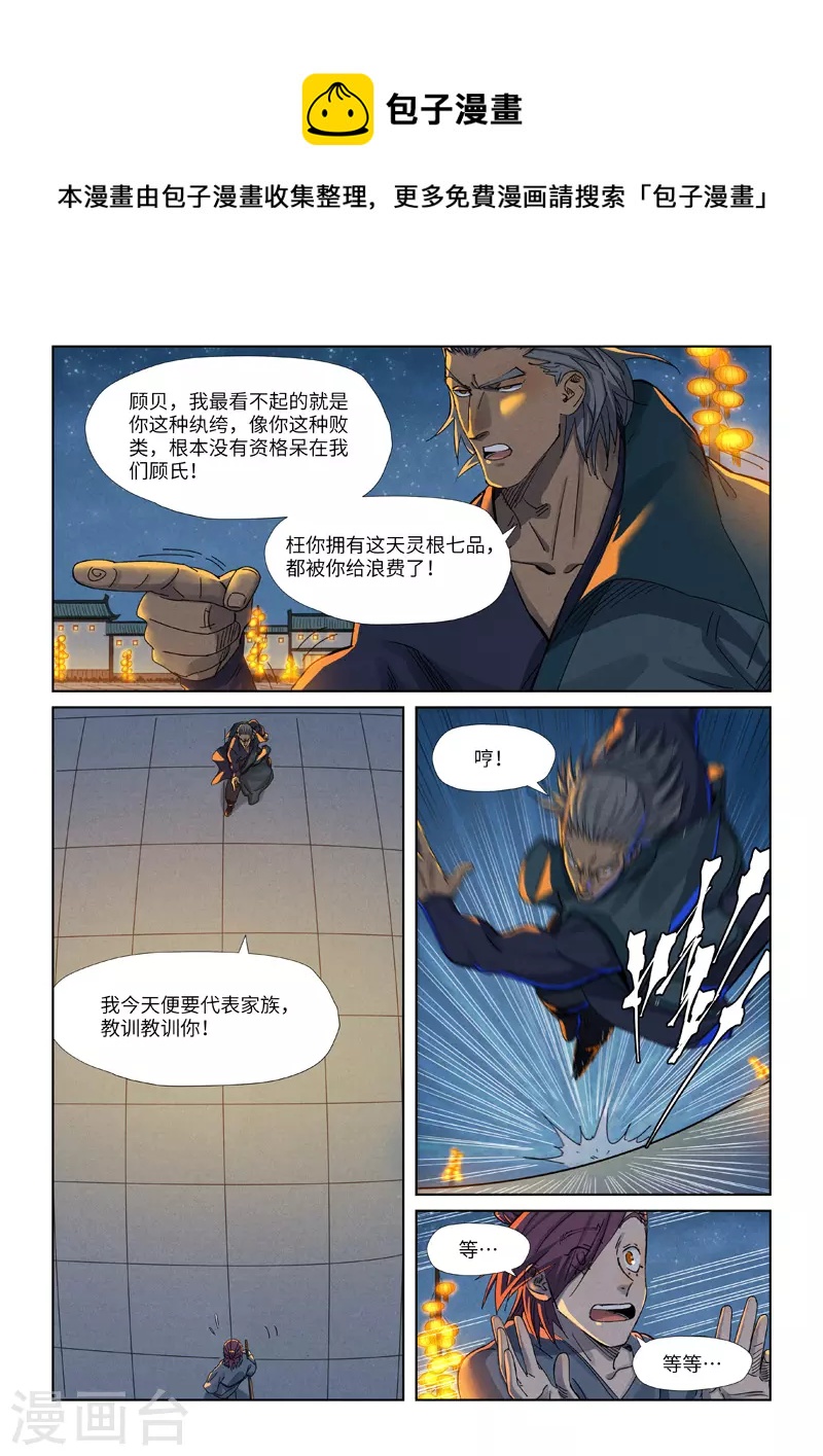 第349话2 大展拳脚0