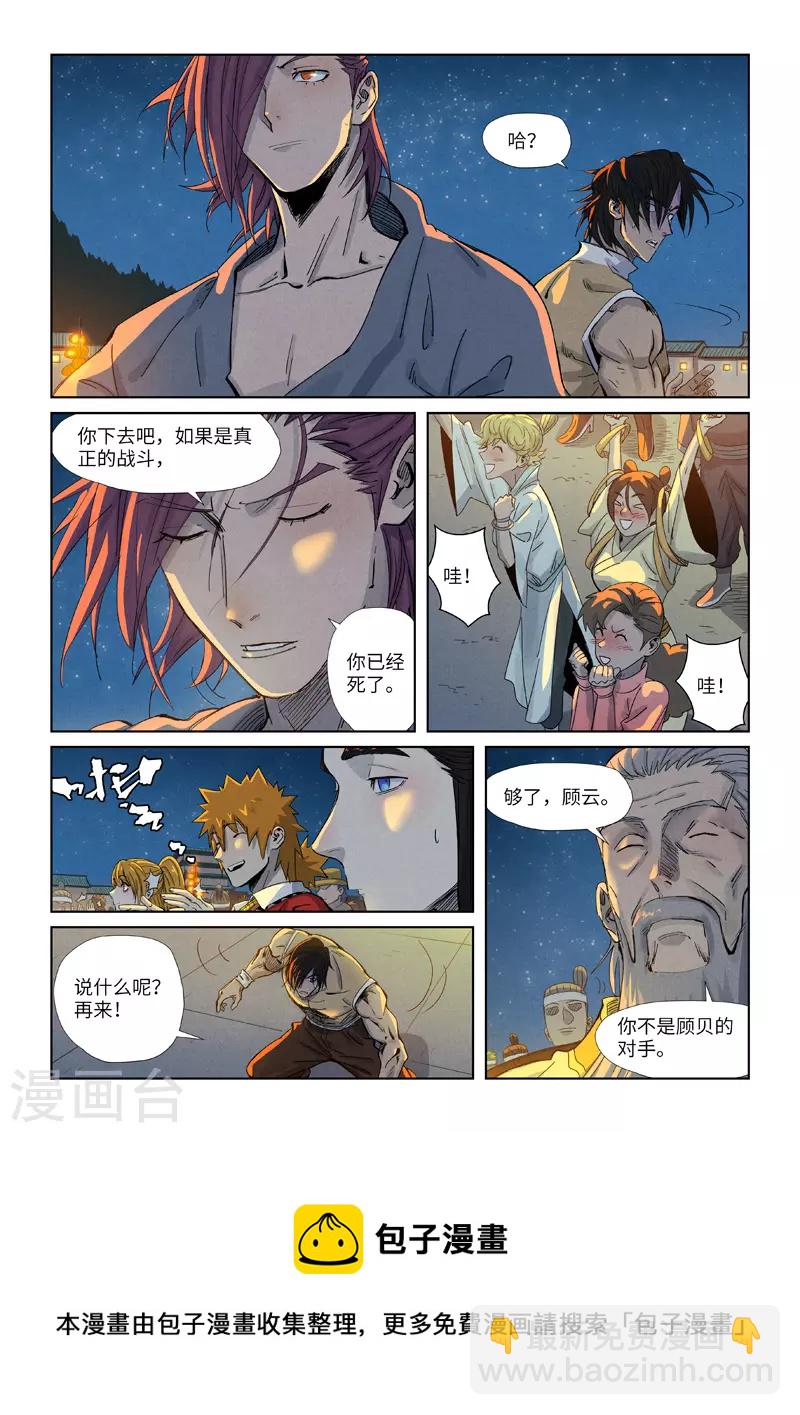 第349话2 大展拳脚9
