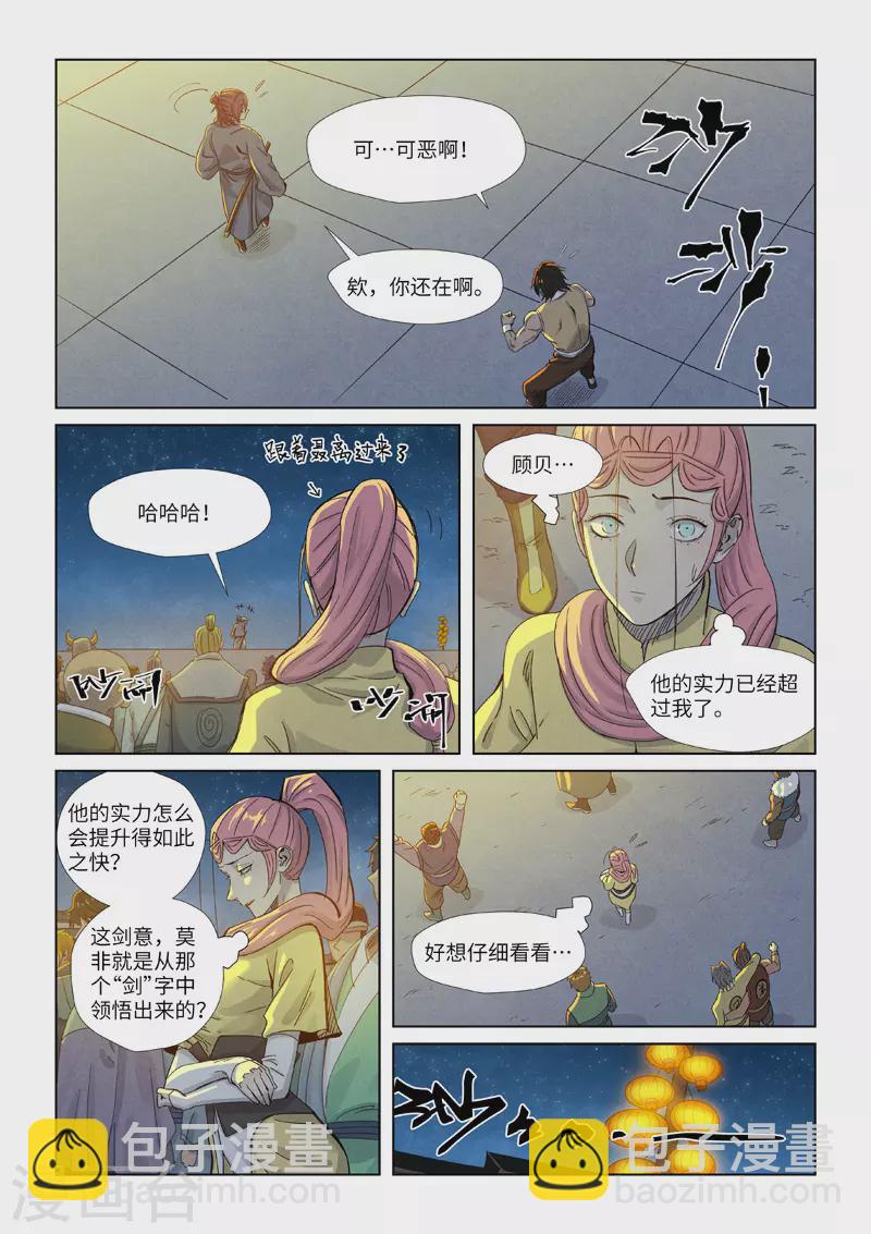 第350话1 太强了2