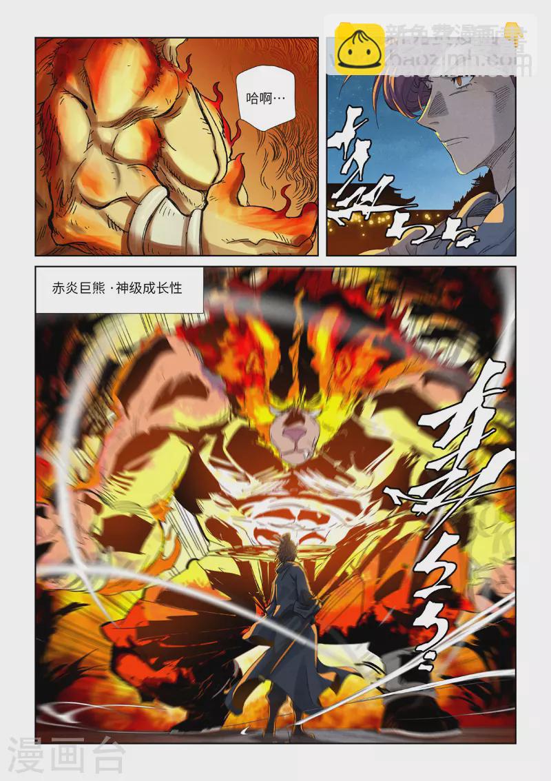 第350话1 太强了5